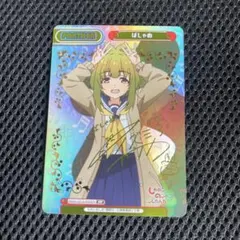 Reバース 最安値 のこたん　pp サインカード　しかのこのこのここしたんたん 14827-8365-