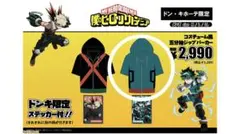 僕のヒーローアカデミア 緑谷出久 パーカー Mサイズ