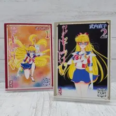 『セーラームーン』　『コードネームはセーラーV』⭐完全版⭐　12巻セット 美少女戦士セーラームーン完全版/コードネームはセーラーV完全版