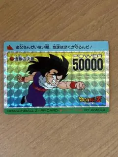 ドラゴンボールZ PPカード PART164 人造人間 キラ プリズム レトロ
