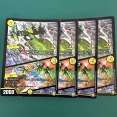 奇石 ミクセル/ジャミングチャフ プロモ　4枚セット