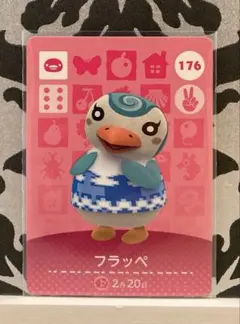 どうぶつの森 amiiboカード フラッペ あつ森 アミーボカード