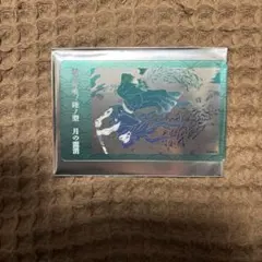 クリアカード 時透無一郎