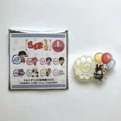らんま1/2 トレーディングお名前バッジ　pちゃん