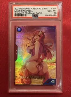 PSA10 ミーアキャンベル アーセナルベース　プロモ