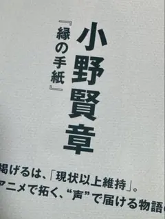 CUT 10月号 小野賢章（抜けあり）