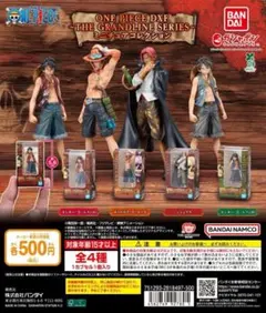 ワンピース DXF THE GRANDLINE ミニチュアコレクション全4種
