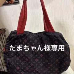【たまちゃん様専用】russet ラシット トートバッグ