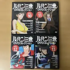 2026年最新】ルパン三世dvdコレクションの人気アイテム - メルカリ