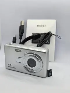 デジタルカメラ