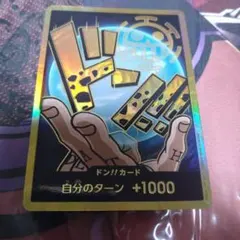 スーパーパラレル　ドンカード　金ドン　ロー