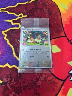 ☆0305　イーブイ　プロモ　PROMO　196/SV-P