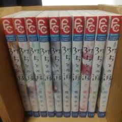 37.5℃の涙 1~24巻 全巻セット