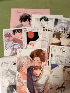 魔王城の料理番 SPECIAL BOOK 調理部隊の日常 ワイエム系 特典 - メルカリ