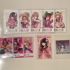 【推しの子】 購入特典10点