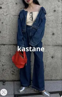kastane ハイウエストストレートデニム