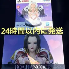 一番くじ　ワンピース　A賞　ハンコック　ラストワン賞　S スネーク