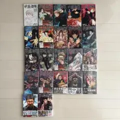 呪術廻戦 20巻セット(0.5巻付き)