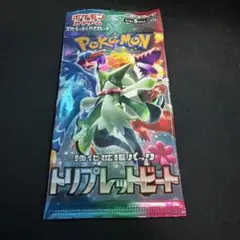 2026年最新】トリプレットビート box 未開封の人気アイテム - メルカリ