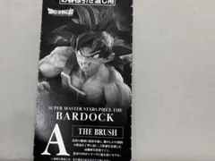 ドラゴンボール SMSP バーダック A賞・B賞・C賞 半券セット - メルカリ