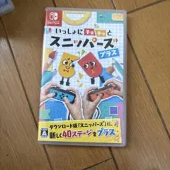いっしょにチョキッと スニッパーズ プラス