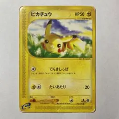 ピカチュウ ○ 第1弾基本拡張パック 016/128 - メルカリ