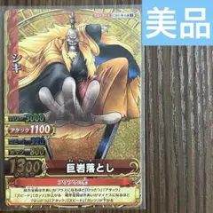 【ワンピーベリーマッチ】シキ C115-W GR