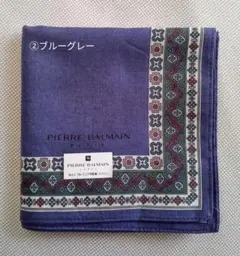 PIERRE BALMAIN ハンカチーフ・セット販売2枚組