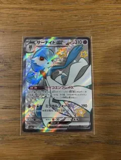 ポケカ サーナイトex SSR SV4a 328/190