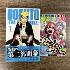 2026年最新】boruto 1巻 初版の人気アイテム - メルカリ