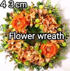 超特大約４３cm　豪華なラナンキュラスのハンドメイドリース　No.777D