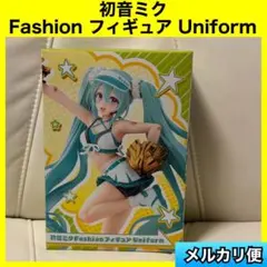 2026年最新】初音ミクFashionフィギュアUniformの人気アイテム - メルカリ