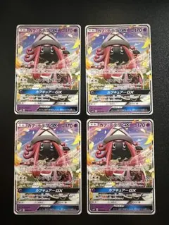 カプ・テテフGX ノーマル仕様 SMM SMN カプテテフGX