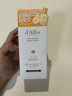 d'Alba ダルバ Vセラムローション 乳液 100ml
