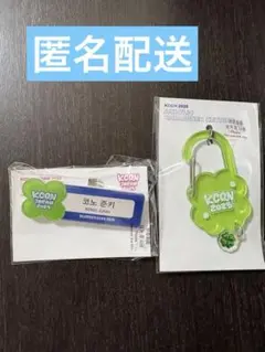 KCON JAPAN 2025 JO1 河野純喜　ネームタグ&KCONカラビナのサムネイル