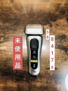 2026年最新】ブラウンシェーバーシリーズ8の人気アイテム - メルカリ