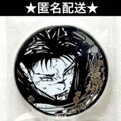 呪術廻戦　ジャンプショップ　シルバー缶バッジ　脹相