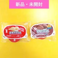 【新品・未使用】雪見だいふく　ミニチュアキーホルダー2 全2種セット
