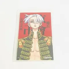 東京リベンジャーズ 原画展 佐野万次郎 購入特典 ステッカー 東リベ