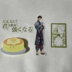 東京リベンジャーズ ステッカー 佐野真一郎