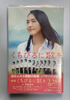 ポッキー坂 恋物語 かわいいひと 吉川ひなの 鳥羽潤 椎名桔平 奥菜恵