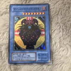 遊戯王 初期 マジシャン・オブ・ブラックカオス カオス－黒魔術の儀式