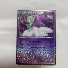サーナイト U BW コンセプトパック「シャイニーコレクション」 キラ