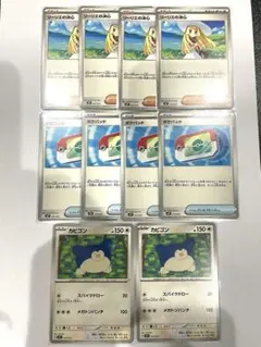 リーリエの決心•ボケパッド•カビゴン10枚セット