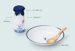 milko 牧場モーニングセット 食器セット 今治タオルのサムネイル