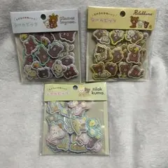 リラックマ シールビッツ3種セット