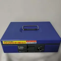 キャッシュボックス