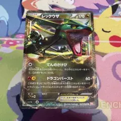 ポケモンカード レックウザEX R BW5 リューノブレード 037/050 - メルカリ