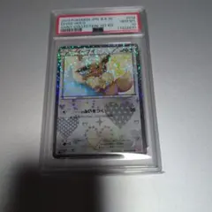 PSA10】イーブイ U 014/020 シャイニーコレクション SC - メルカリ