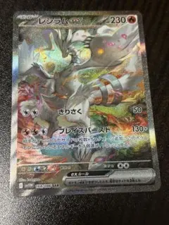 レシラムex SAR SV11W ホワイトフレア 168/086 - メルカリ